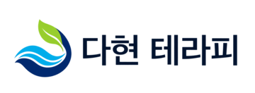 다현 테라피